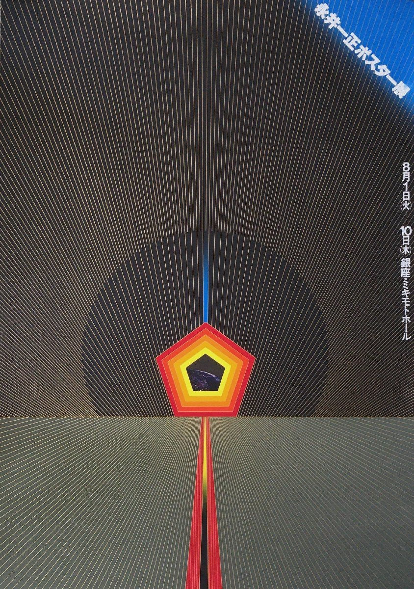 Kazumasa Nagai "Kazumasa Nagai Poster Exhibition"