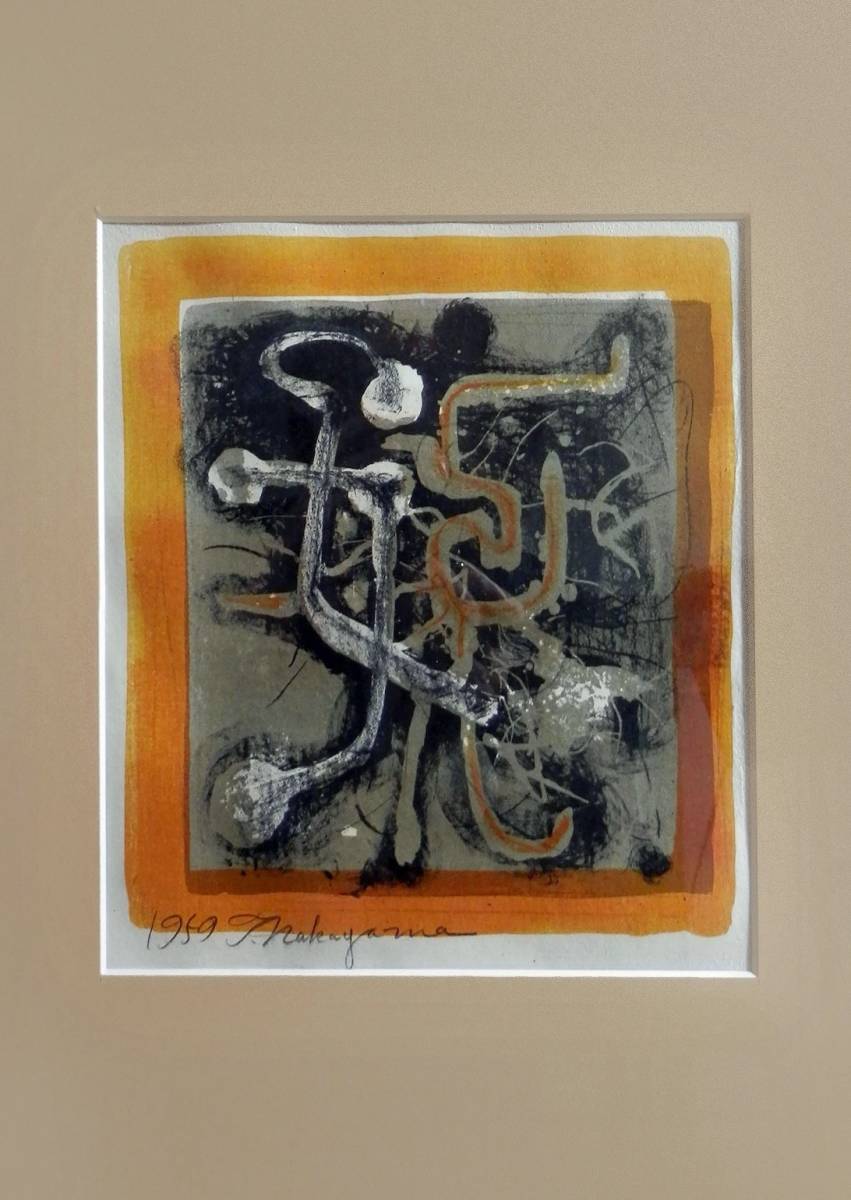 Nakayama Tadashi "Orange"