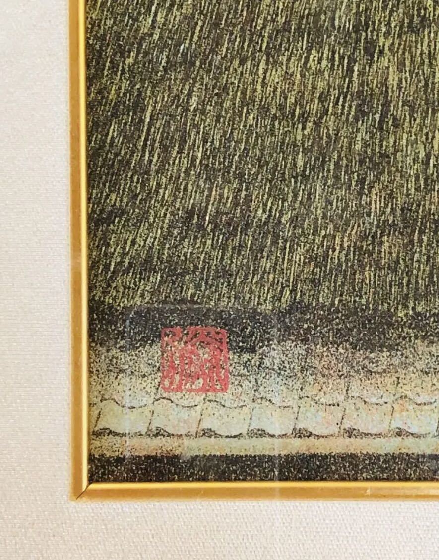 Katsuta Yukio "Cherry Tree"