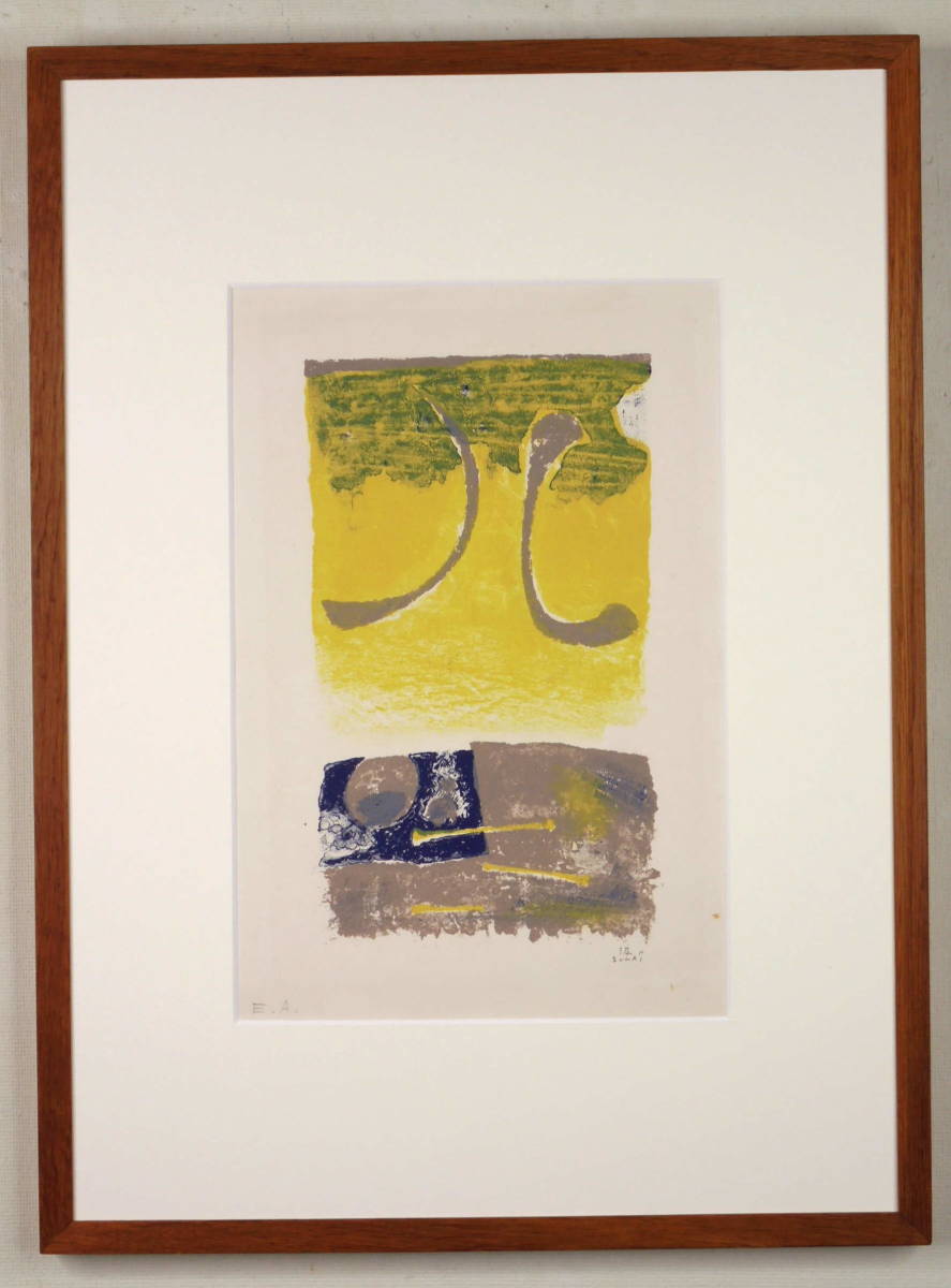 SUGAI KUMI "paysage laune"