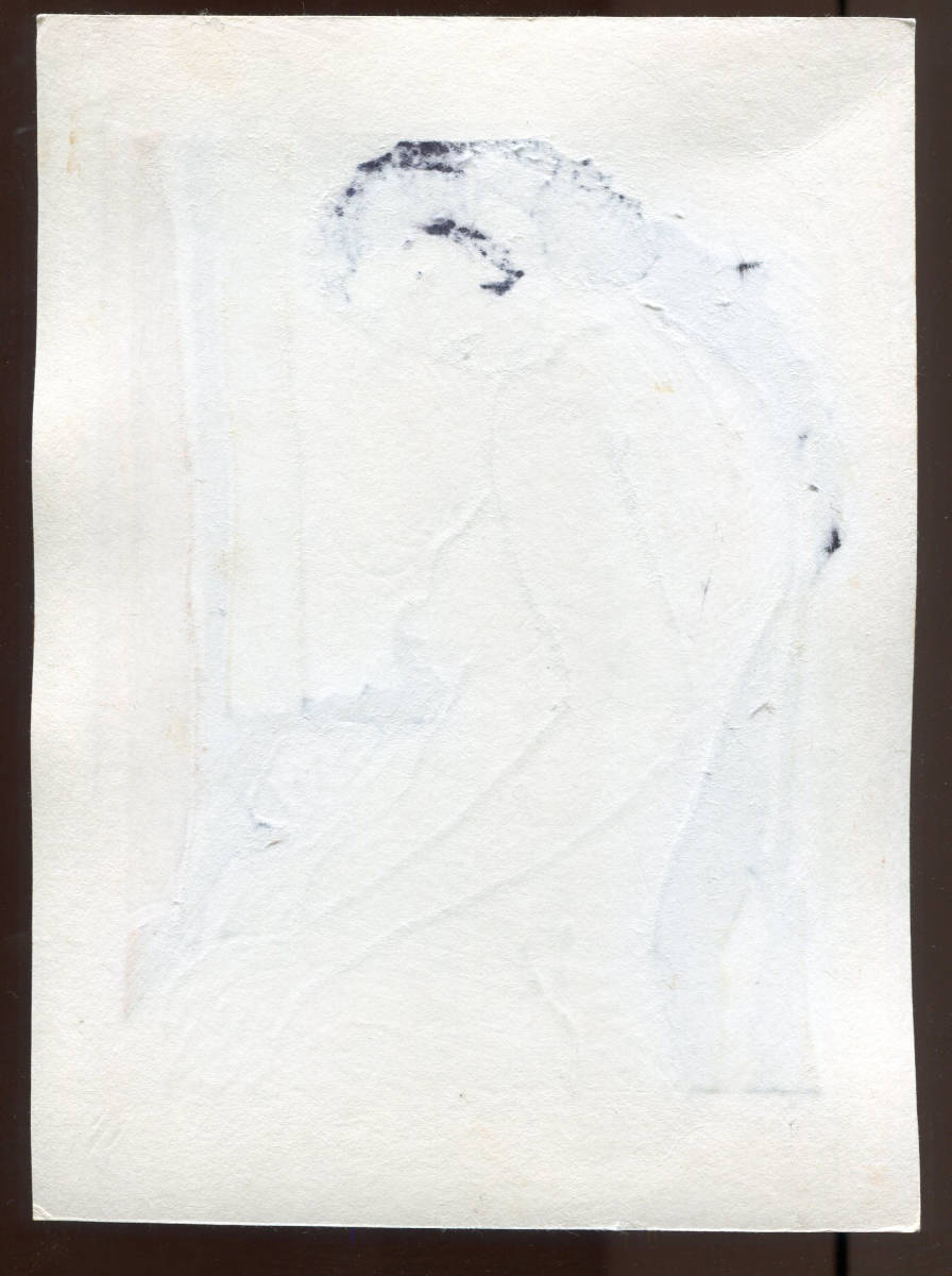 Hagiwara Hideo "Unknown"