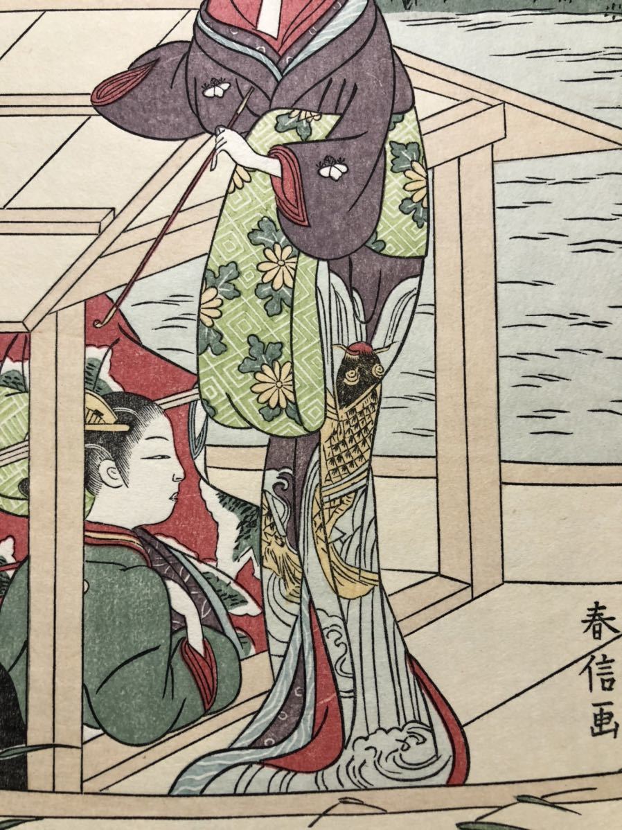 Harunobu Suzuki "Abe Nakamaro"