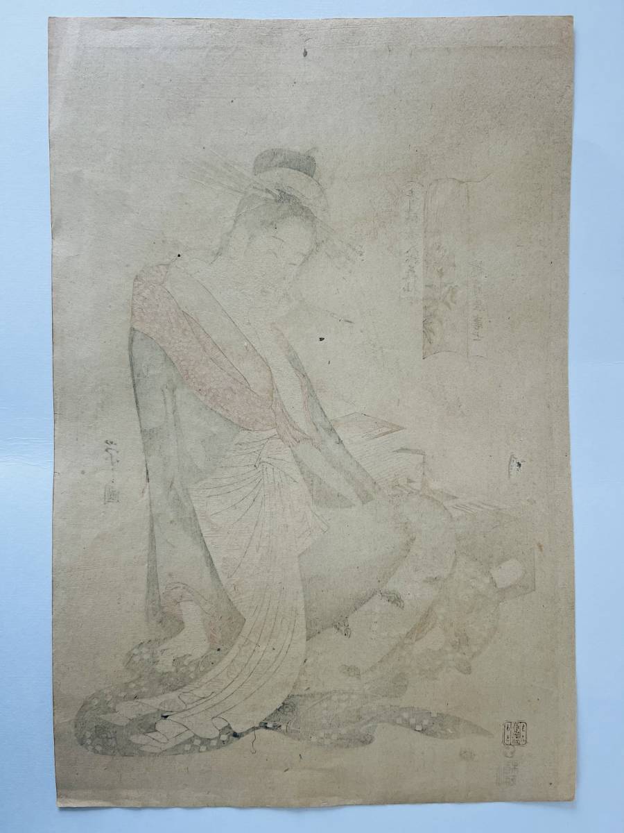 Chobunsai Eishi "Beauties of the Yoshiwara as Six Floral Immortals"