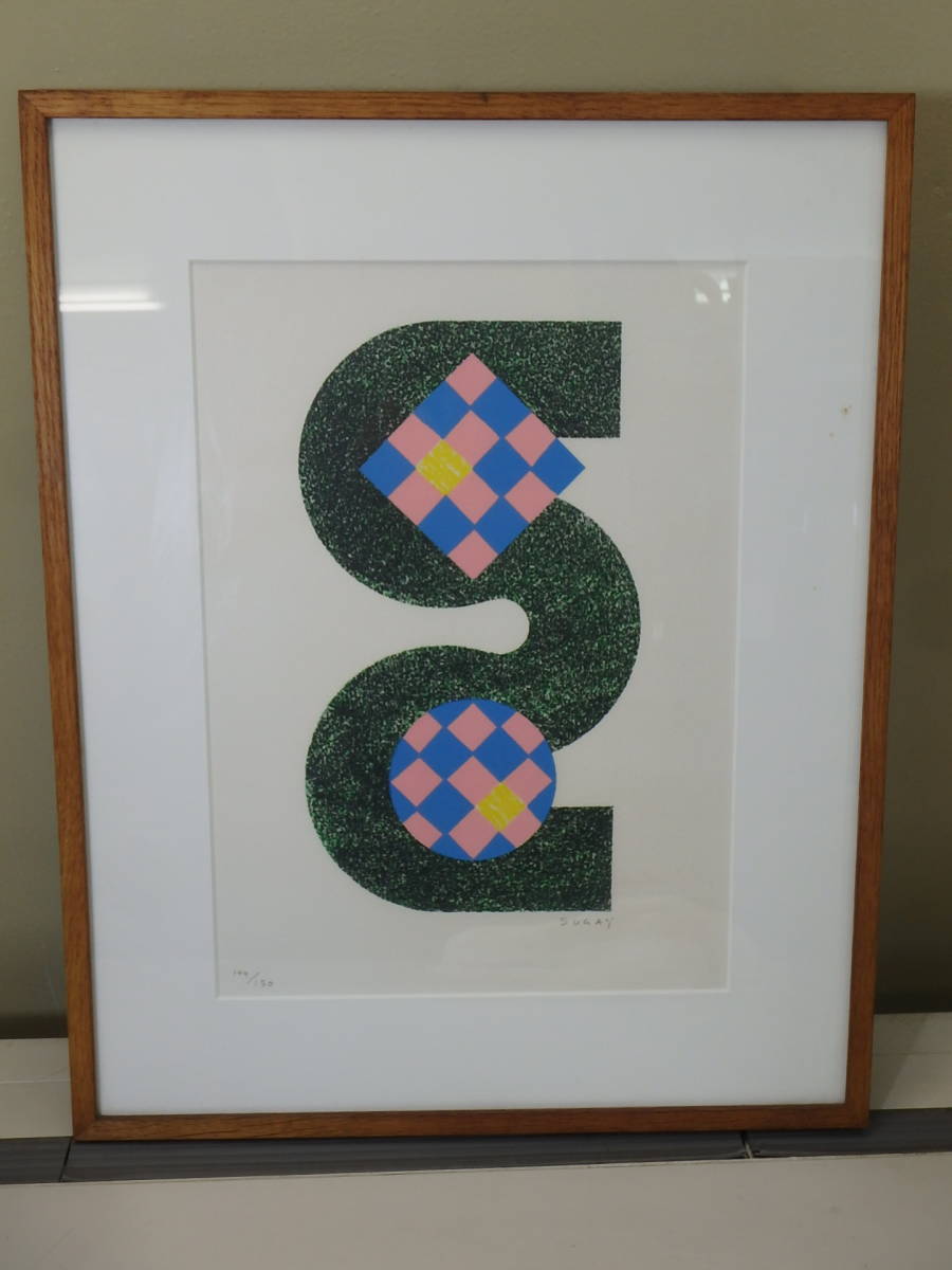 SUGAI KUMI "Festival Green"