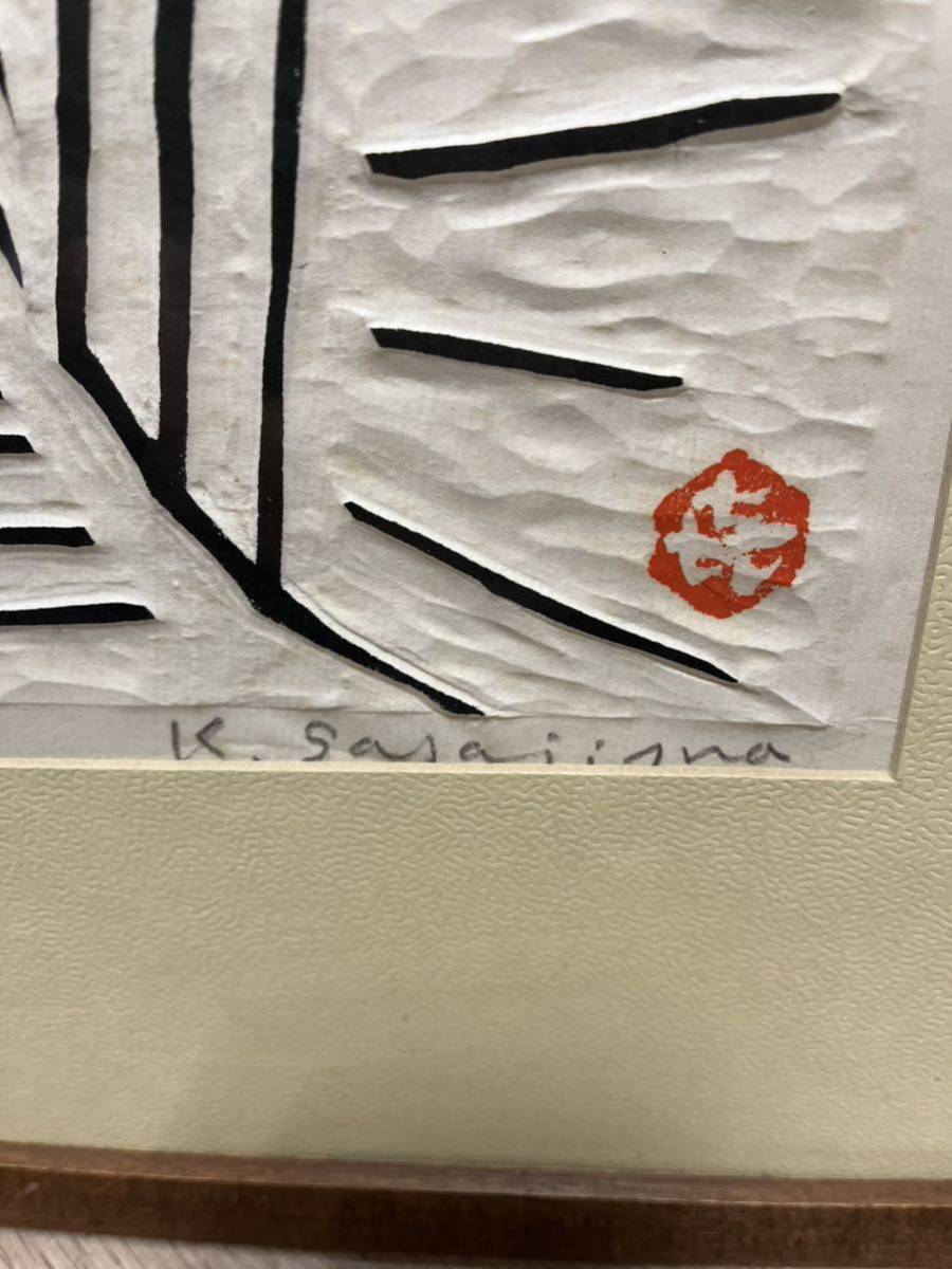 Sasajima Kihei "Nigatsudo E"