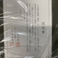 Yoshida Toshi "Shimotsuki"