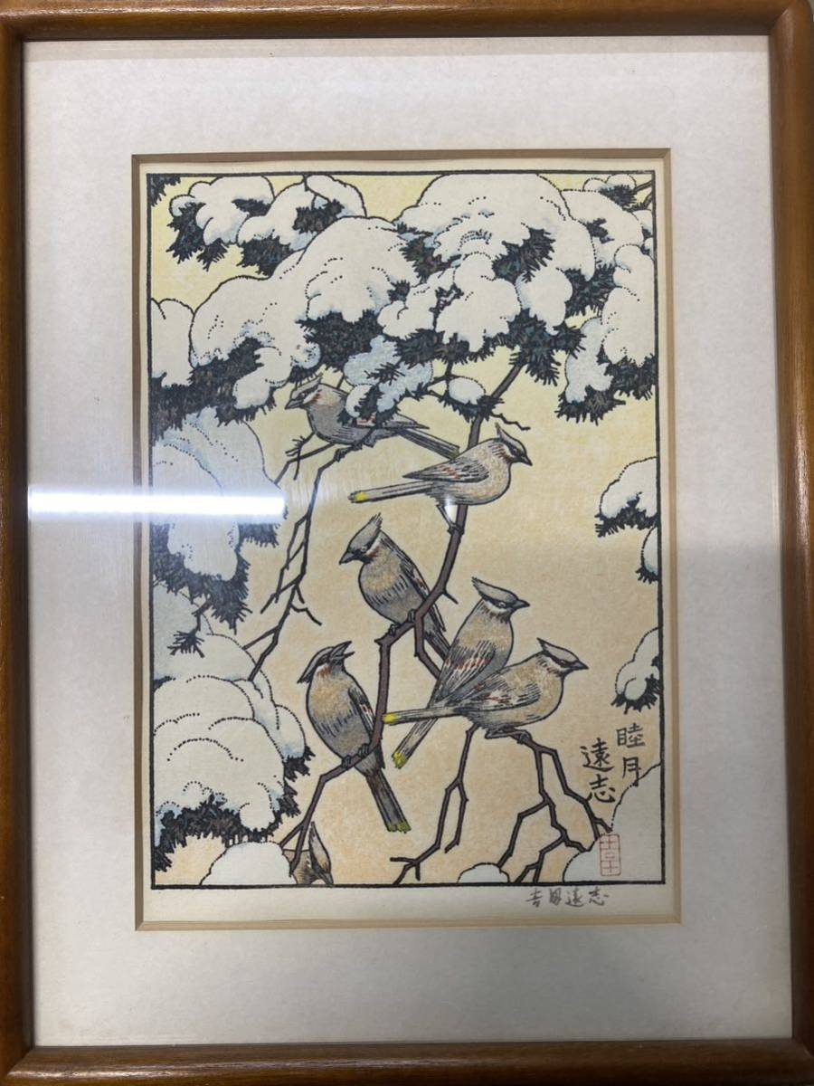 Yoshida Toshi "land moon"
