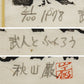Kimura Shigeru "Warrior & Owl"