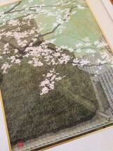 Katsuta Yukio "Cherry Tree"