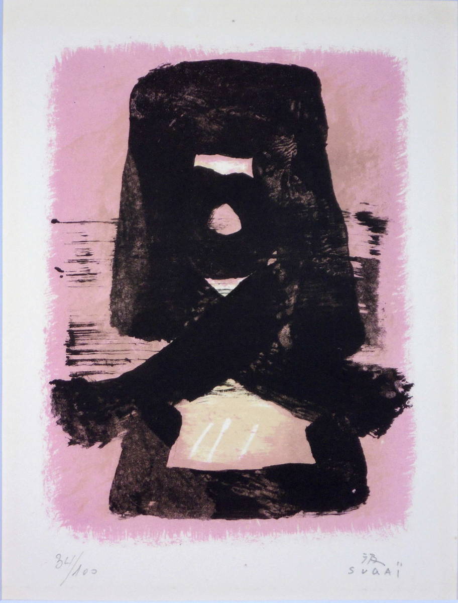 SUGAI KUMI "Black & Purple"