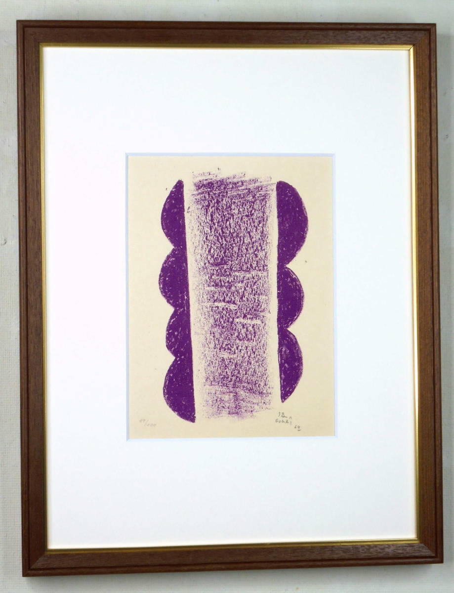 SUGAI KUMI "Purple"
