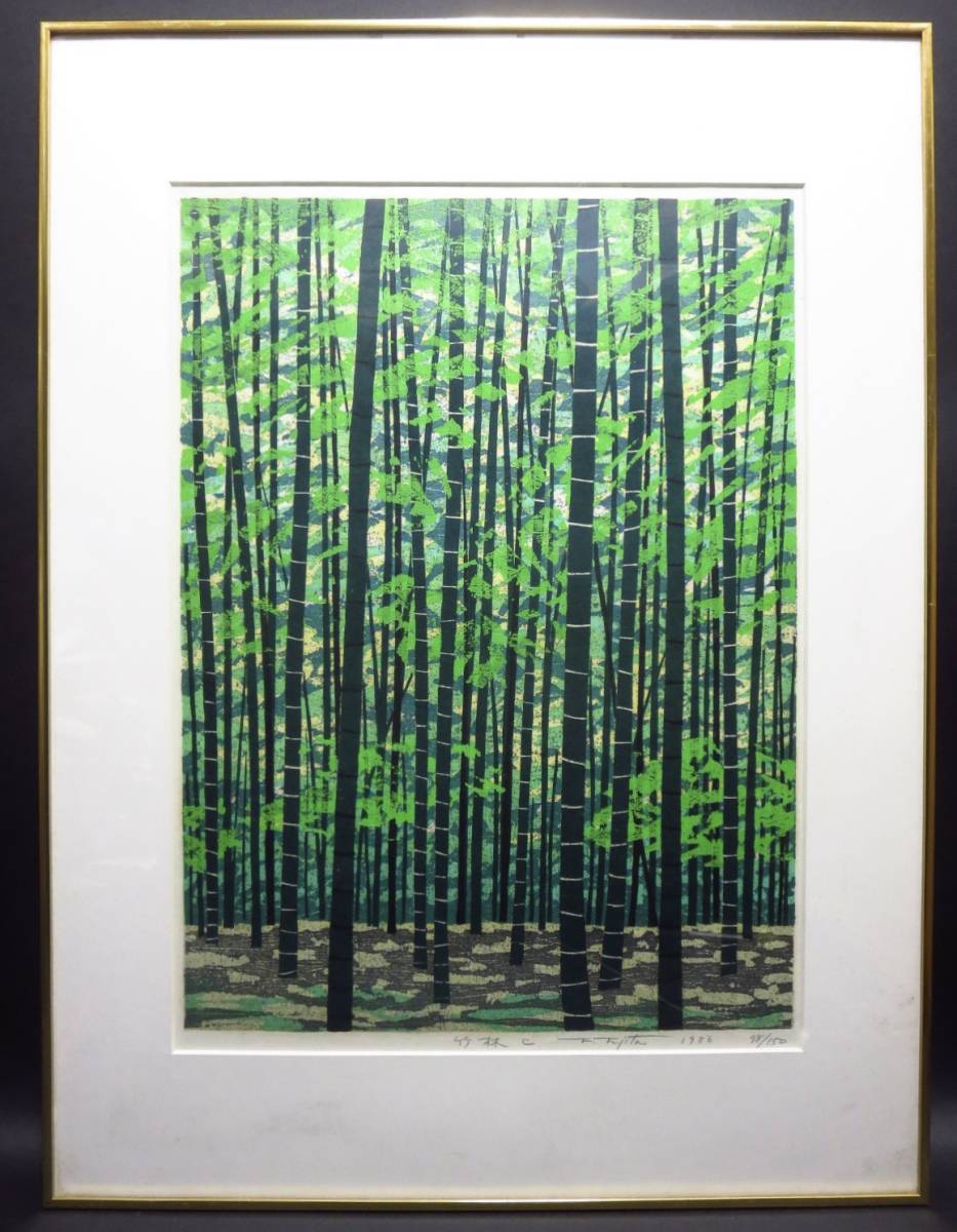 Fujita Fumio "Bamboo Thicket"