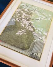 Katsuta Yukio "Cherry Tree"