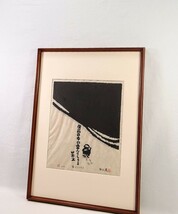 Kimura Shigeru"Snow Falling Incessantly"