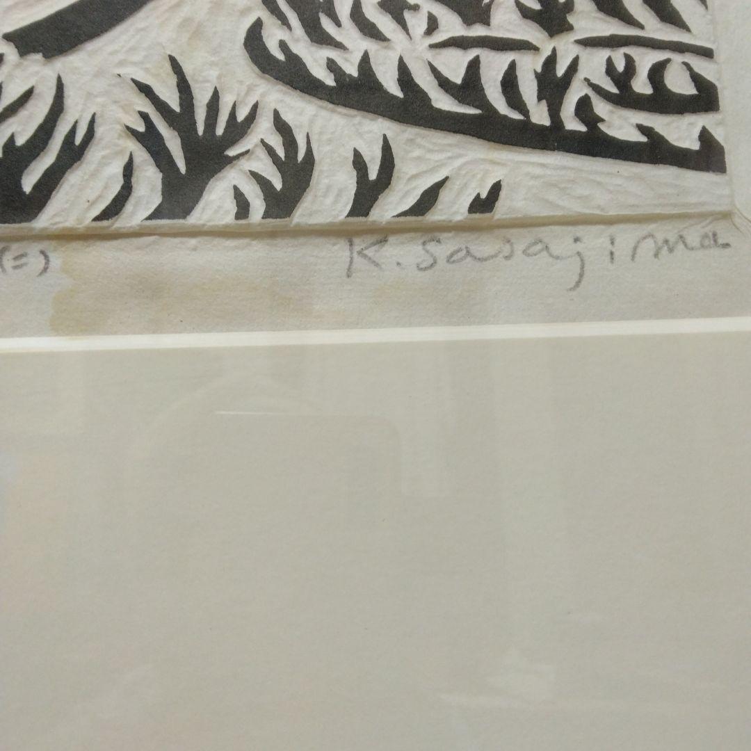 Sasajima Kihei "Kokyo Akime (2)"