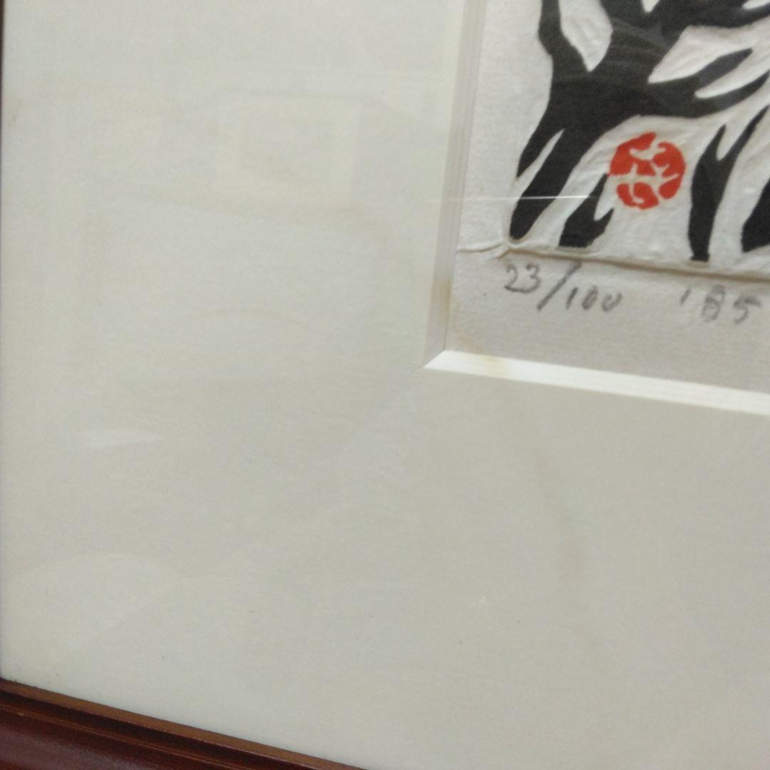Sasajima Kihei "Kokyo Akime (2)"