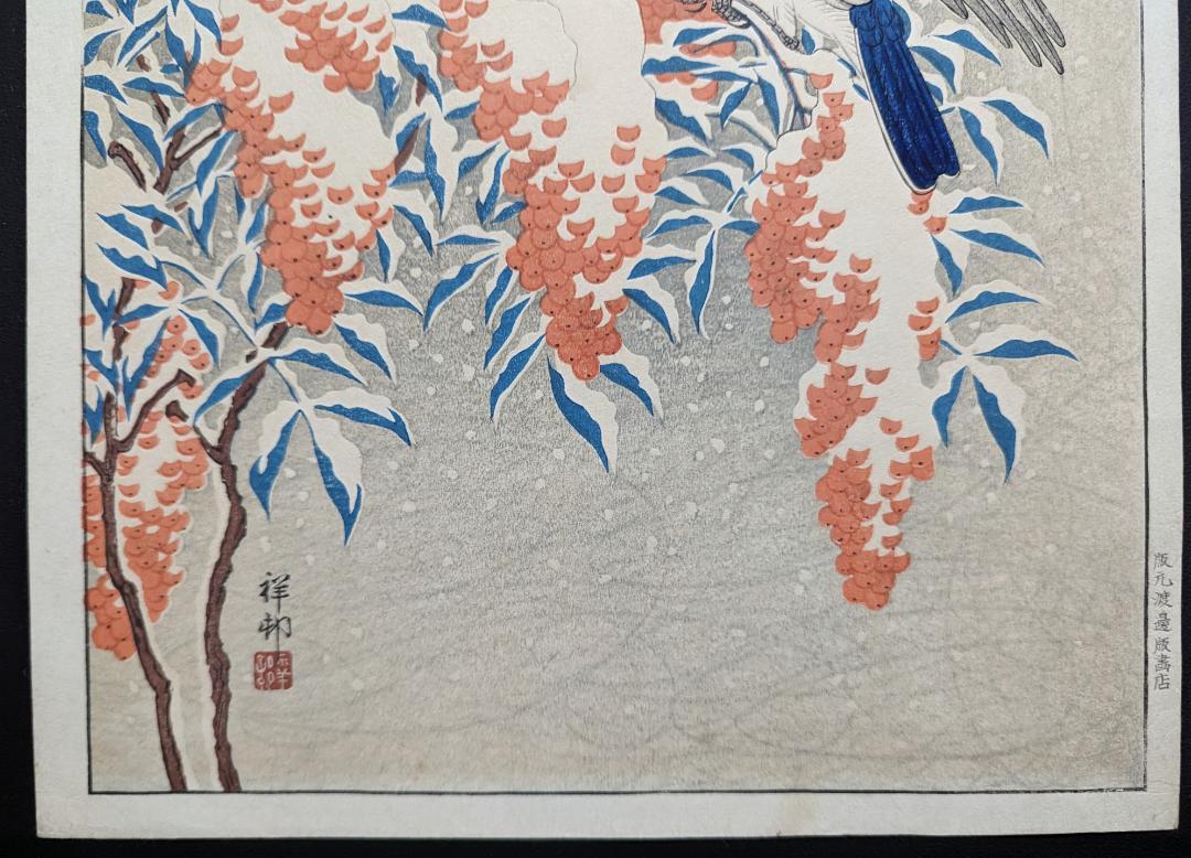 Ohara Koson "Flycatchers on Snow-covered Nandina"