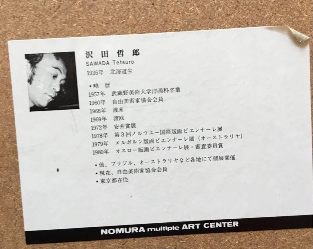 Sawada Tetsuro "BLUE"