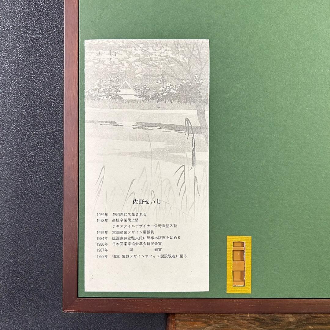Sano Seiji "Ouka Sanboin"