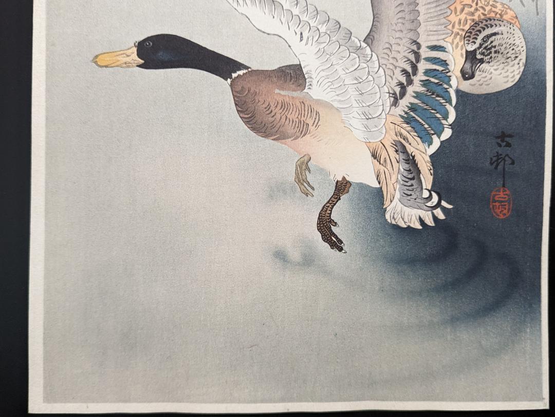 Ohara Koson"Mating Ducks by the Water's Edge"