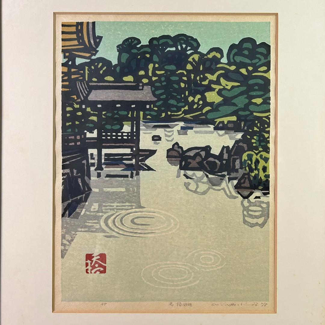 Hashimoto Okiie"Lake mirror pond"