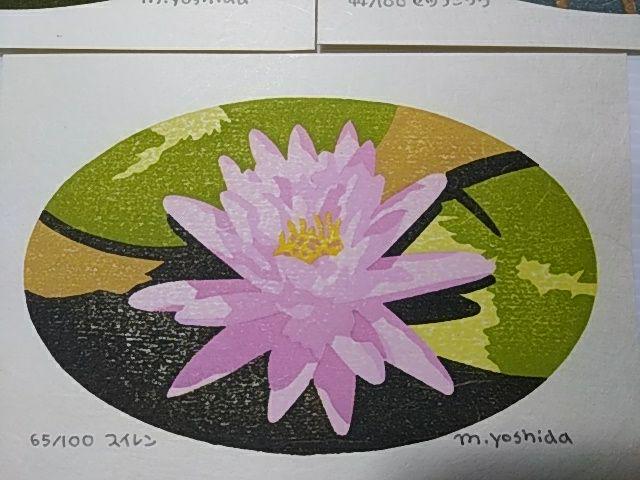 Yoshida Masaki  "Flower Series 5 Sets B"