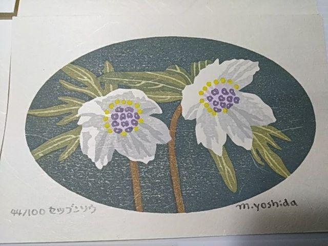 Yoshida Masaki  "Flower Series 5 Sets B"