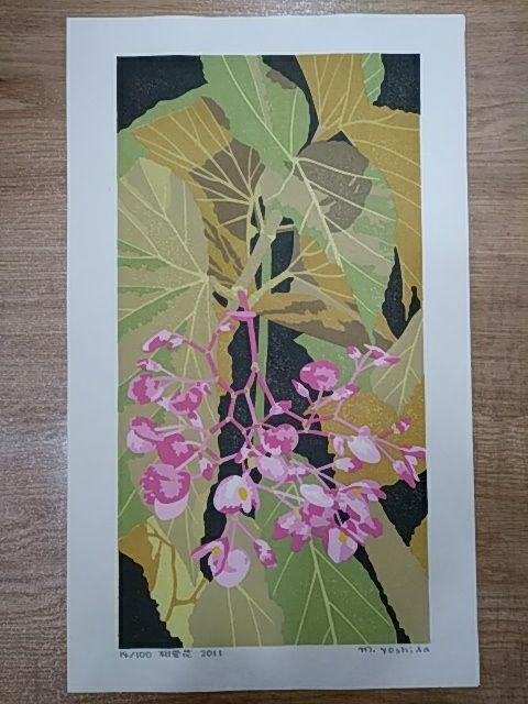 Yoshida Masaki "Hyakka-fu Mutual Love"