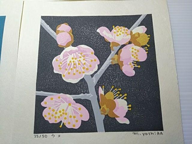 Yoshida Masaki "Saikafu Series 4sets B "