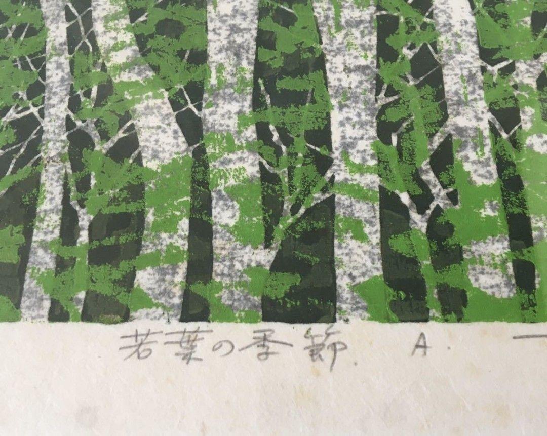 Fumio Fujita"Season of Young Leaves A."