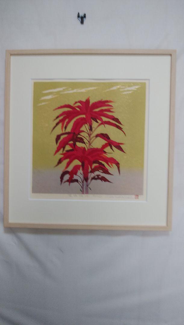 Nishida Tadashige "Leaf Cock's Head (Gold)"