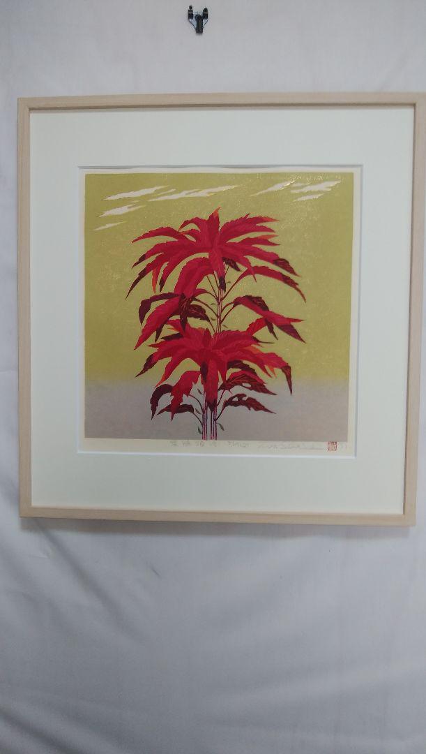 Nishida Tadashige "Leaf Cock's Head (Gold)"