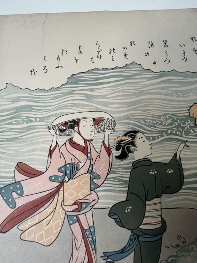 Harunobu Suzuki "Sanjusangen Gen Shigenobu"