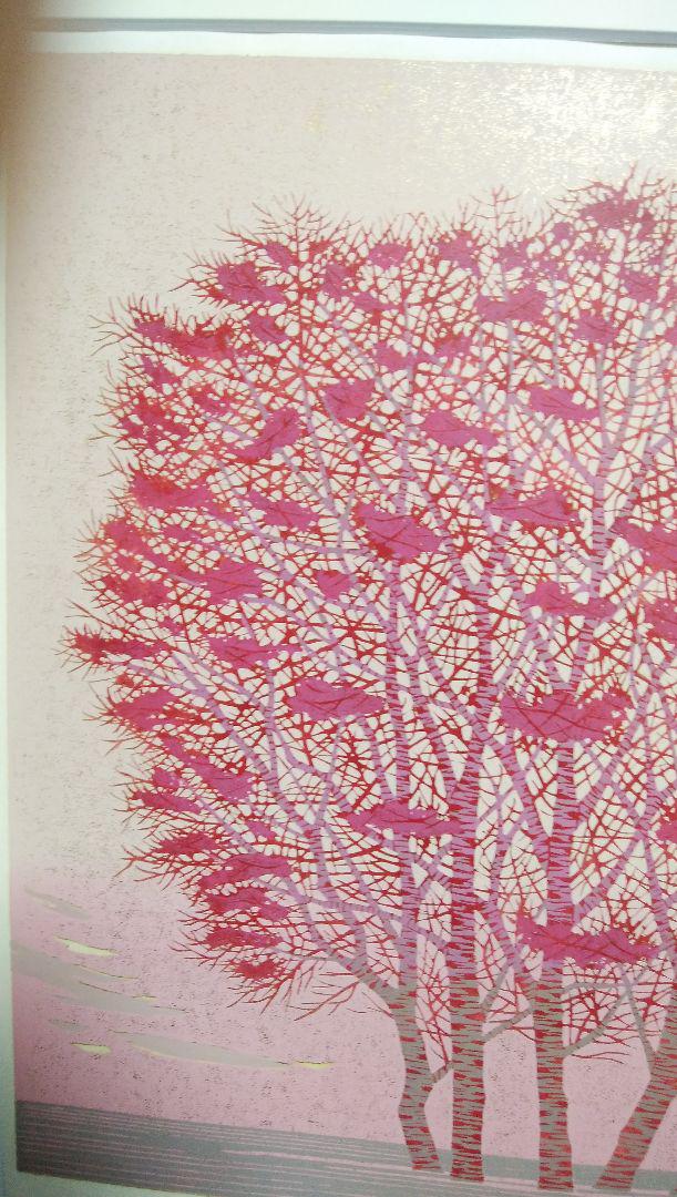 Nishida Tadashige "Red clump of Trees"