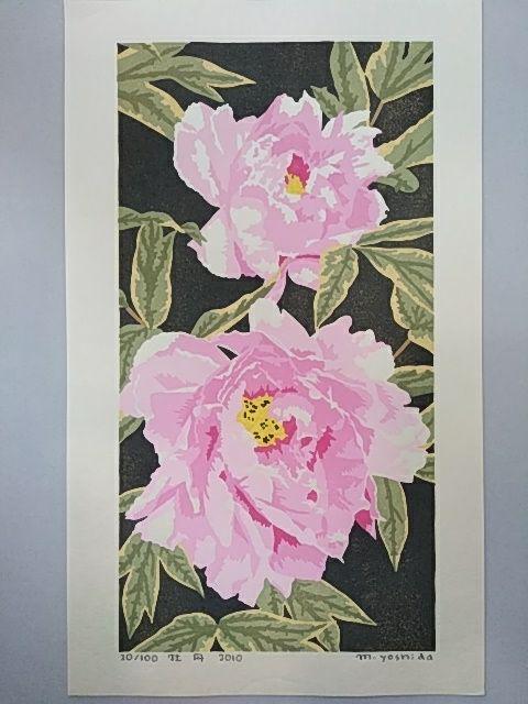 Yoshida Masaki "Hyakka-fu peony"