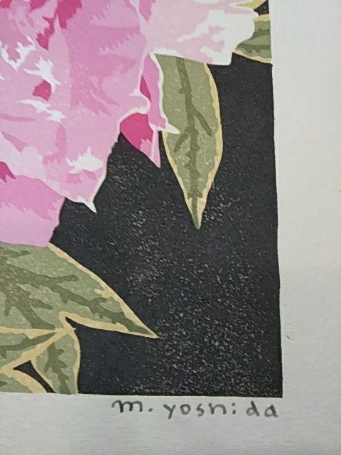 Yoshida Masaki "Hyakka-fu peony"