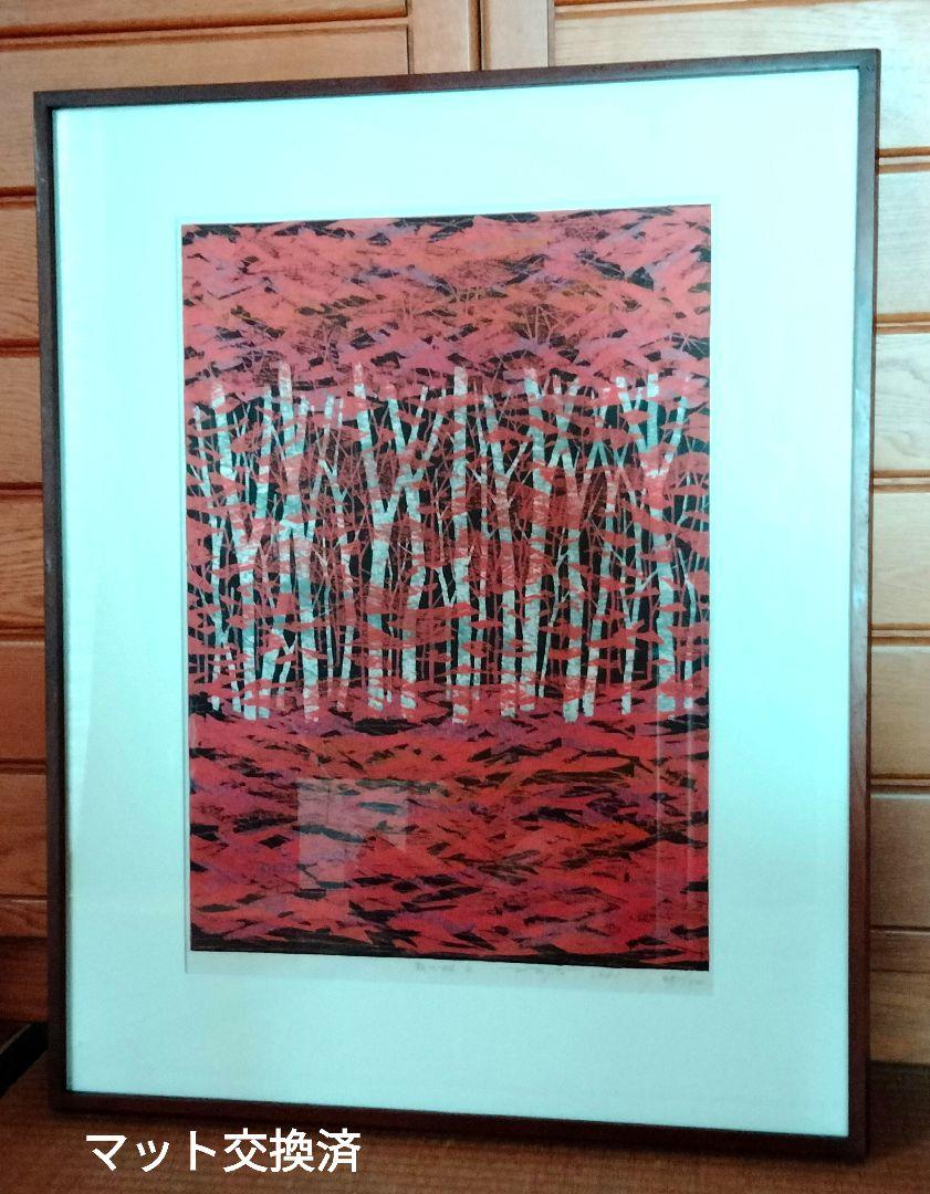 Fumio Fujita"Autumn Woods D"