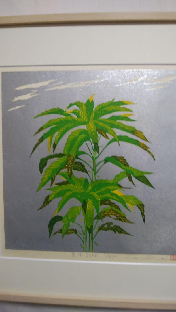 Nishida Tadashige "Leaf Cock's Head (Silver)"