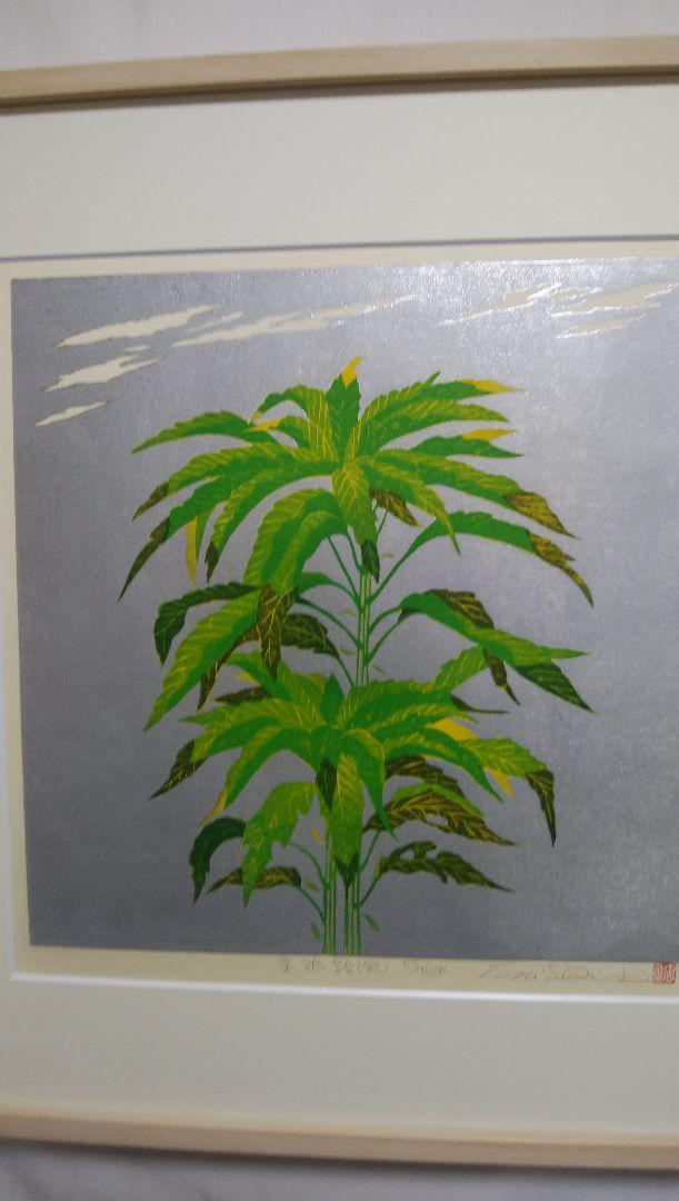 Nishida Tadashige "Leaf Cock's Head (Silver)"