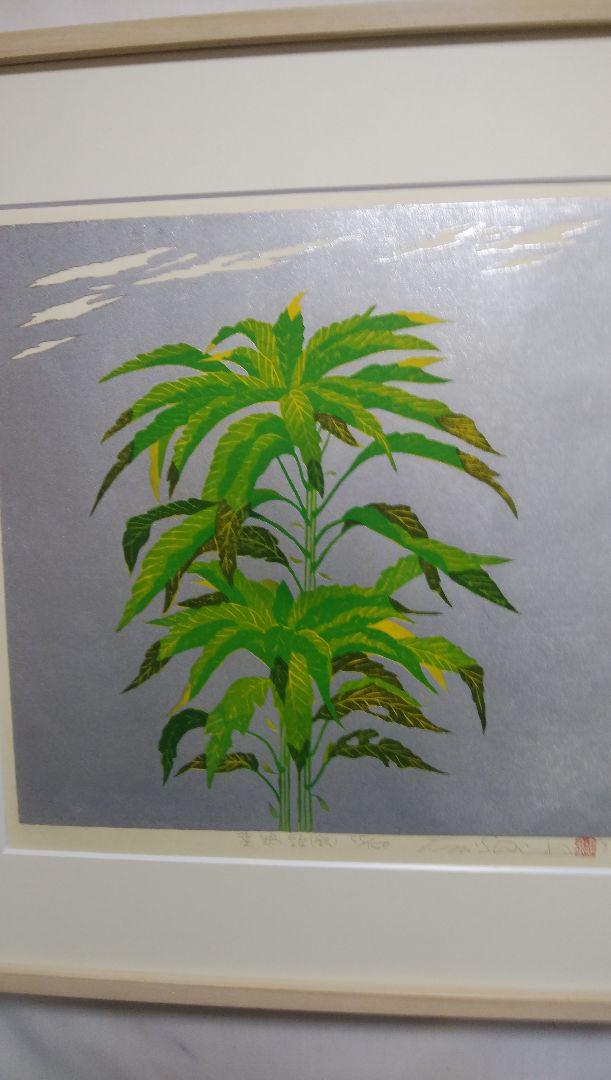 Nishida Tadashige "Leaf Cock's Head (Silver)"