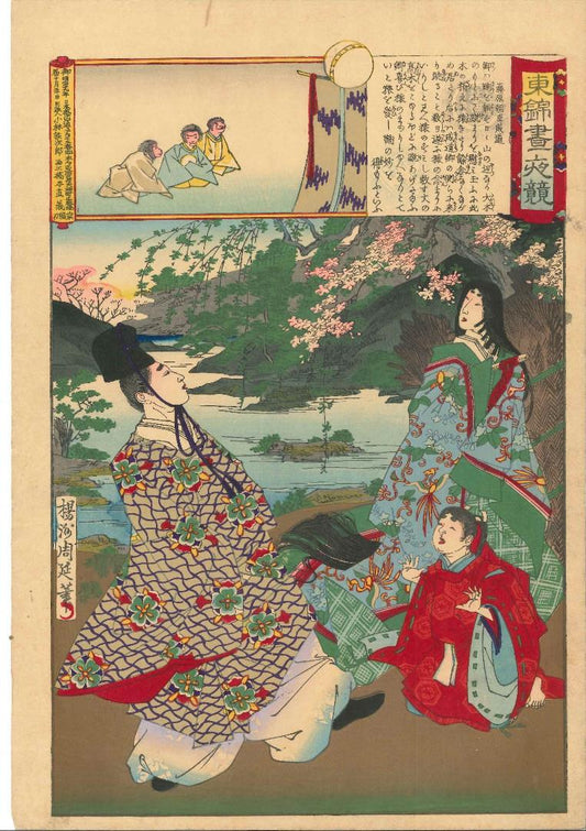 Yoshu Chikanobu"Azumanishiki Chuyakurabe"