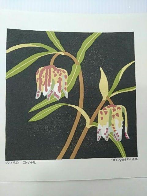 Yoshida Masaki "Saikafu Series 4 sets"