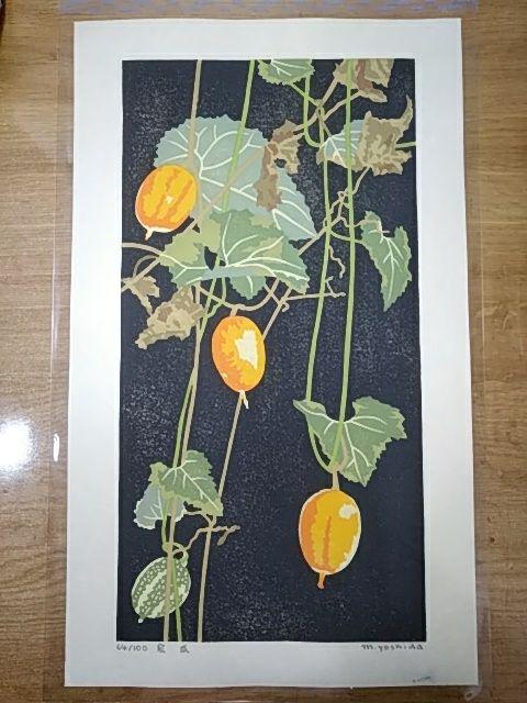 Yoshida Masaki "Cucumber"