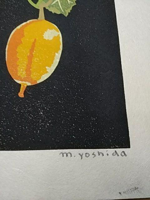 Yoshida Masaki "Cucumber"
