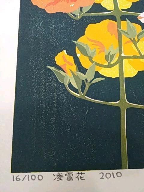 Yoshida Masaki "Hyakka-fu Cape honeysuckle"