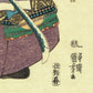 Utagawa Kuniyoshi "Honcho Buyu Kagami, Taira no Tomomori"