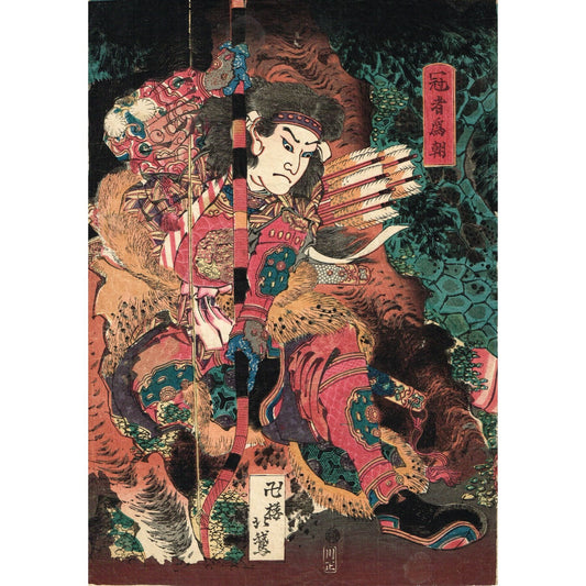 Manjirou Hokuga "Camellia Theory Yumiharizuk(Minamoto-no Tametomo)"