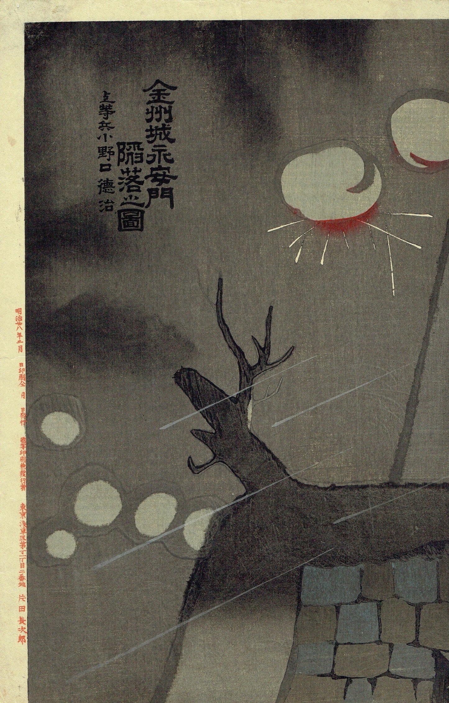 Kobayashi Kiyochika "The Fall of Yeonganmun Gate in Jinju Castle"