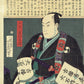 Ochiai Yoshiiku "Surnames of volunteers"