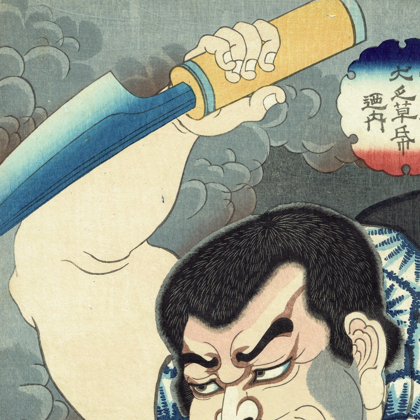 Kunisada Ⅱ "Hakkenden Inu no Soshi no Uchi: Ka Ushi Osho"